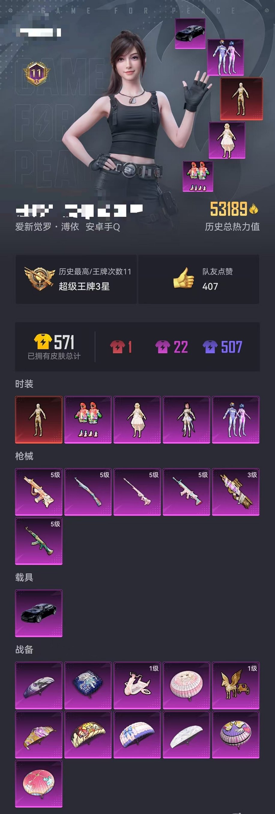 HPCMW3297764和平精英账号详情图31
