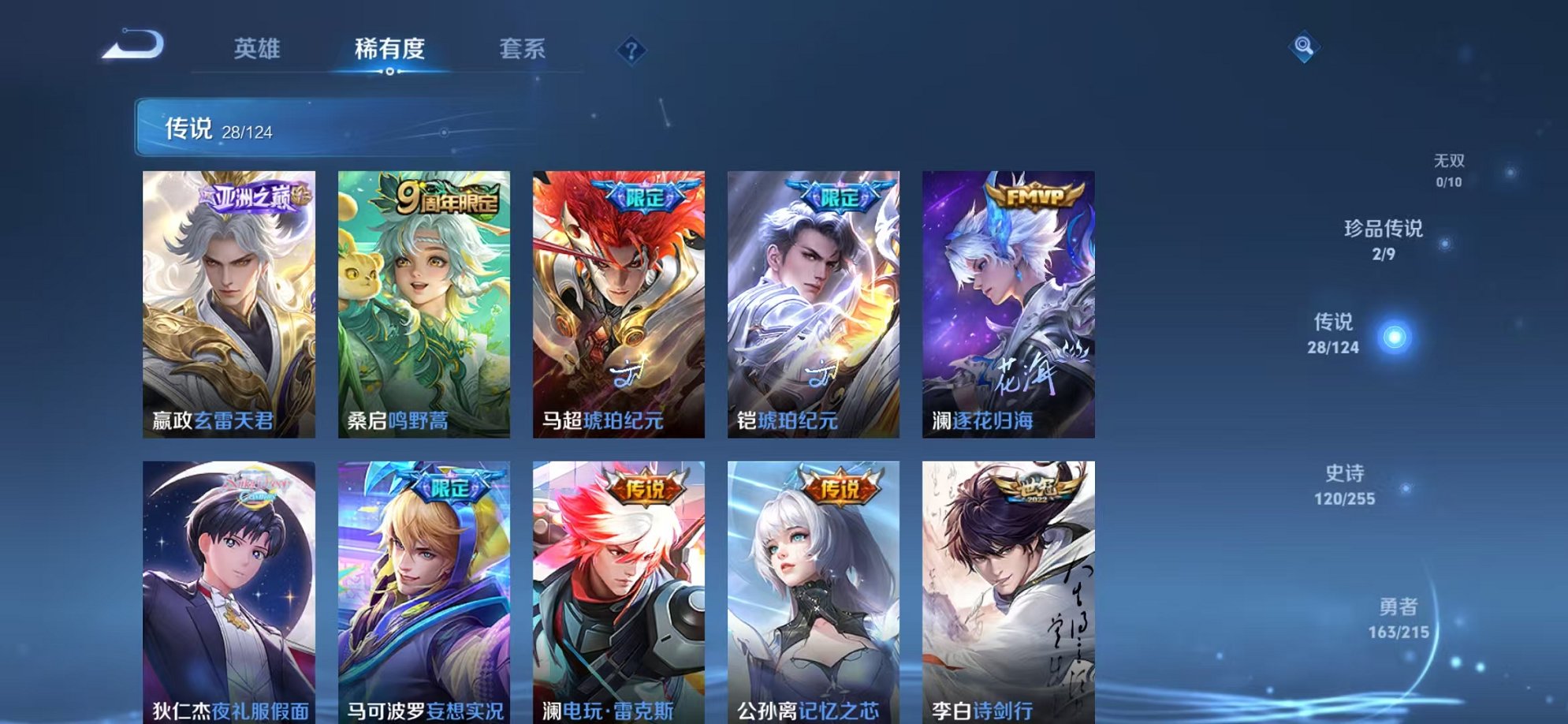 WZCMW3215624王者荣耀账号详情图14 WZCMW3215624王者荣耀账号详情图14
