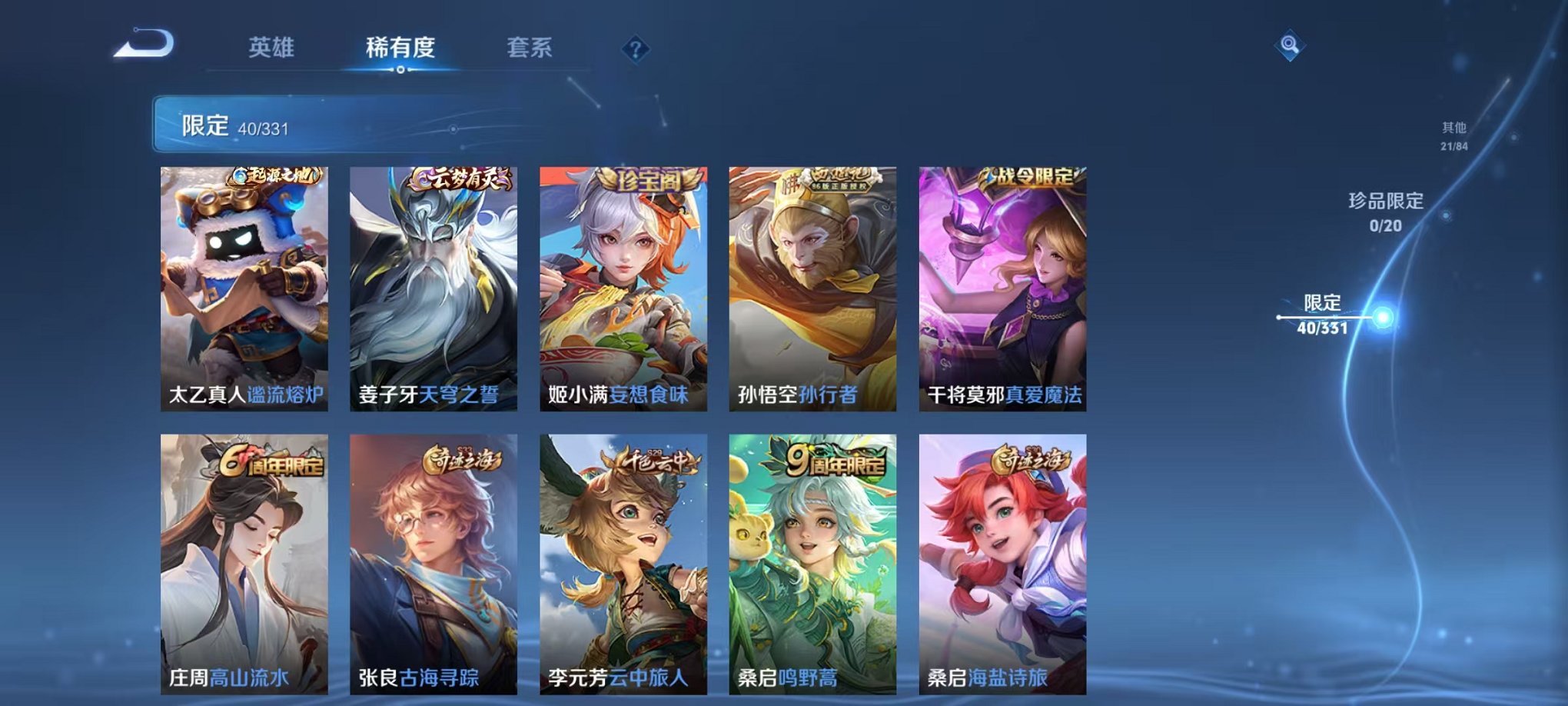WZCMW3229829王者荣耀账号详情图4 WZCMW3229829王者荣耀账号详情图4