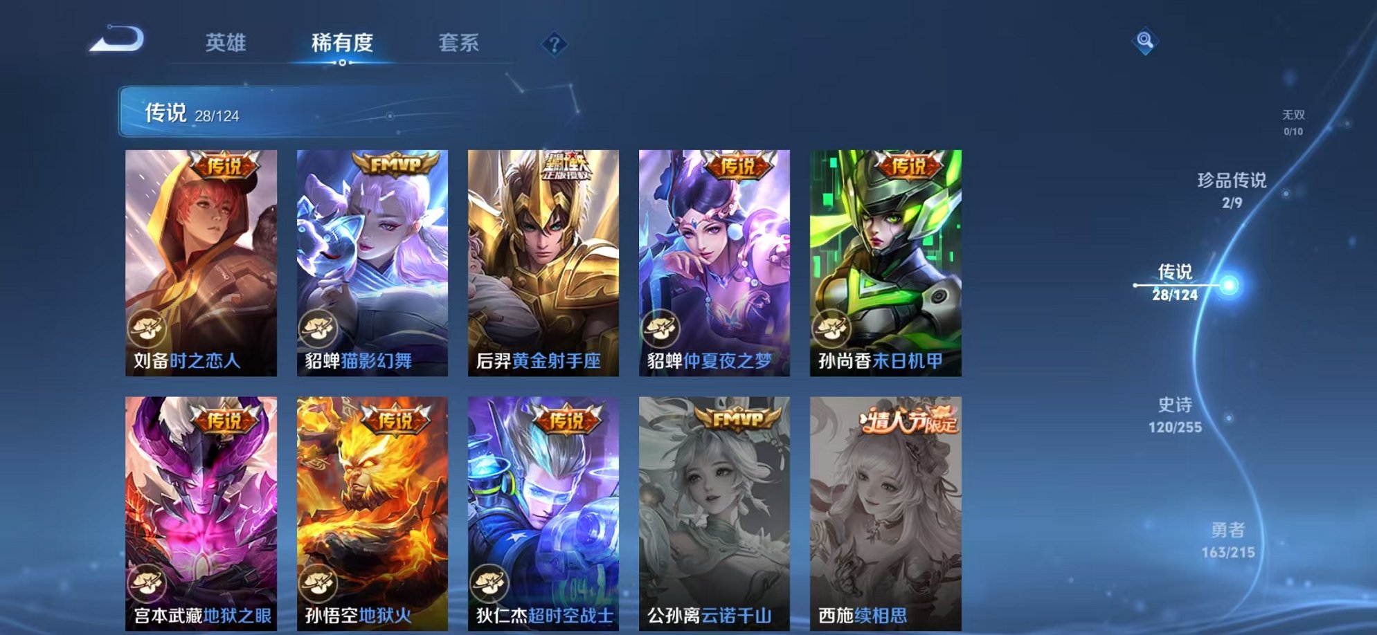 WZCMW3215624王者荣耀账号详情图15 WZCMW3215624王者荣耀账号详情图15
