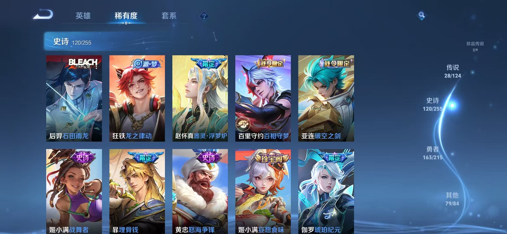 WZCMW3215624王者荣耀账号详情图16 WZCMW3215624王者荣耀账号详情图16