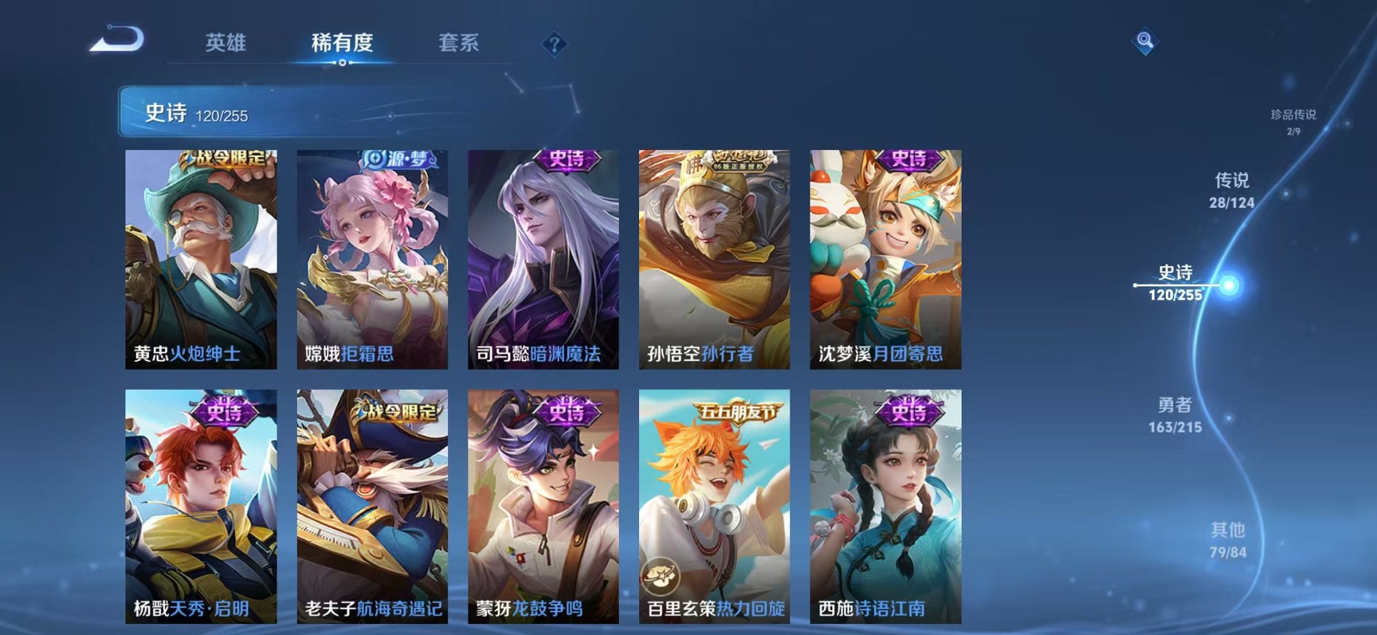 WZCMW3215624王者荣耀账号详情图18 WZCMW3215624王者荣耀账号详情图18