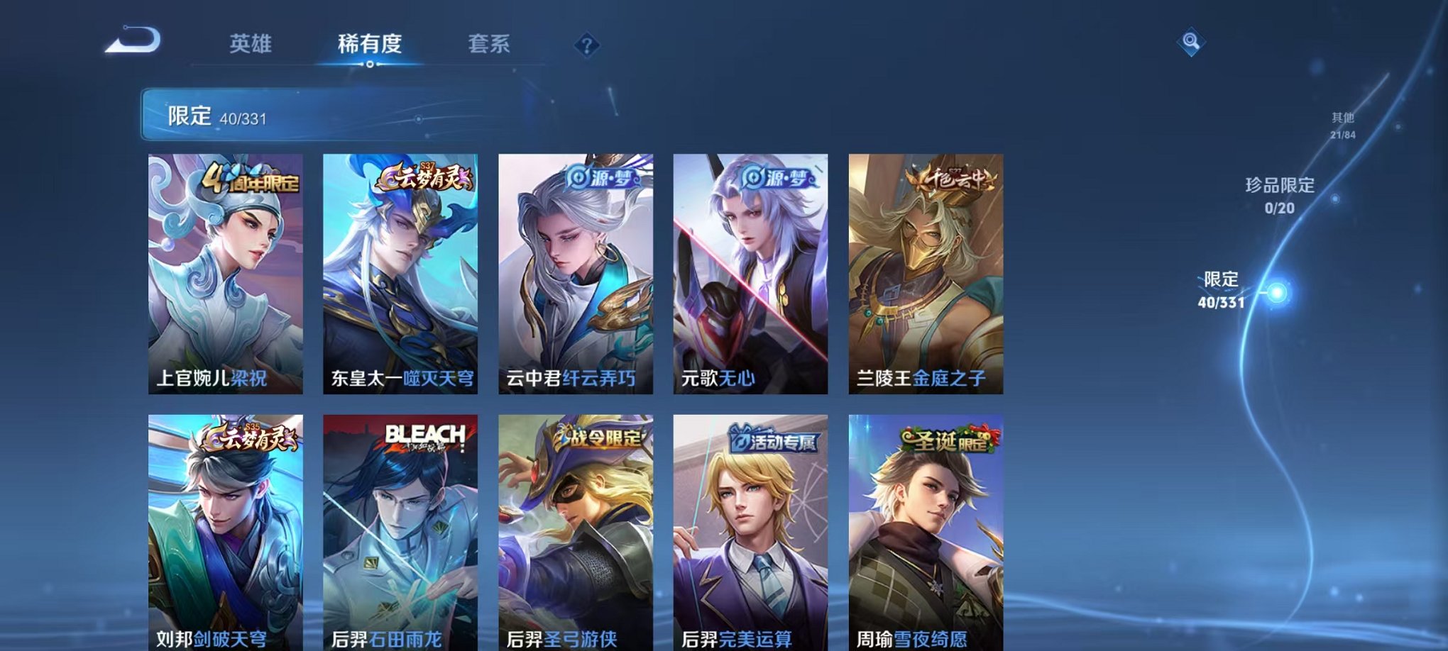 WZCMW3229829王者荣耀账号详情图8 WZCMW3229829王者荣耀账号详情图8