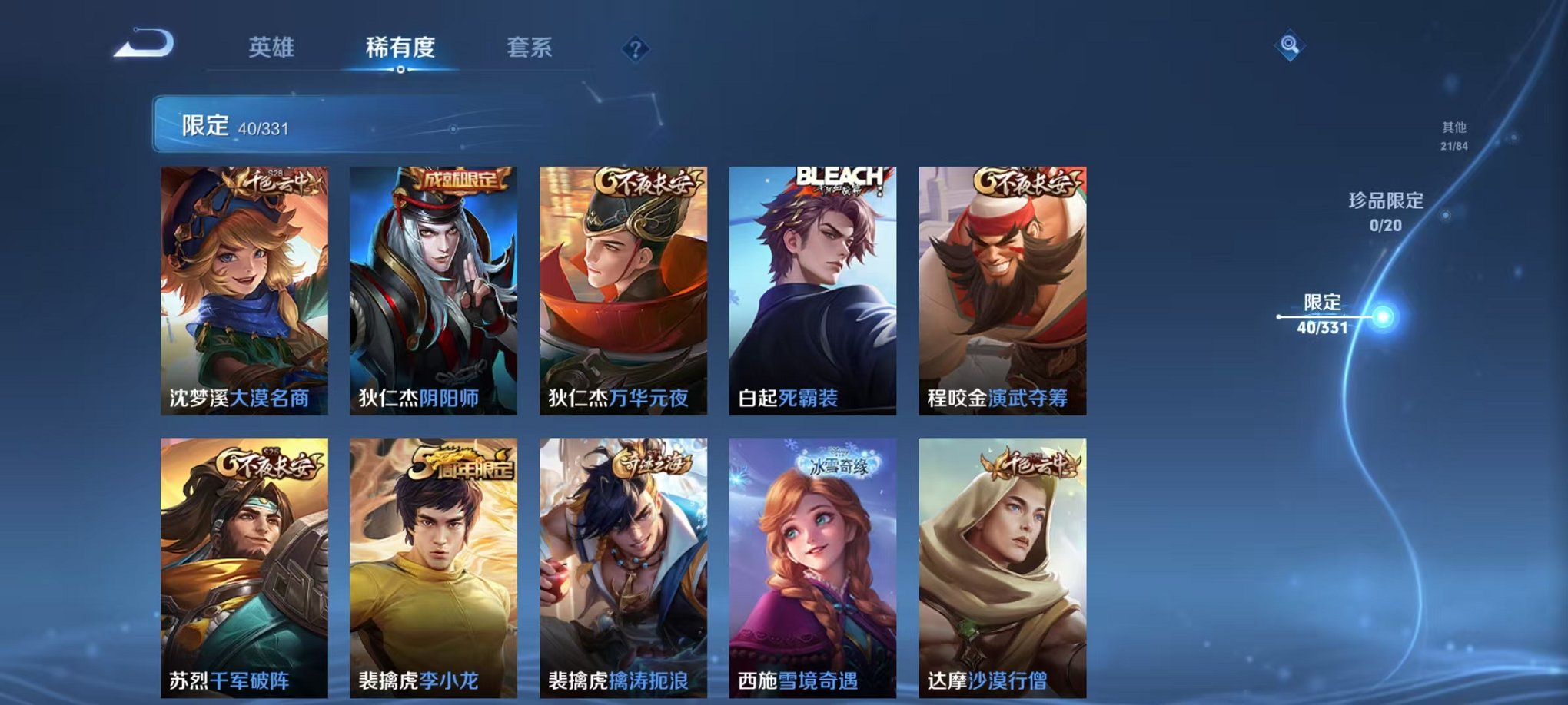 WZCMW3229829王者荣耀账号详情图9 WZCMW3229829王者荣耀账号详情图9