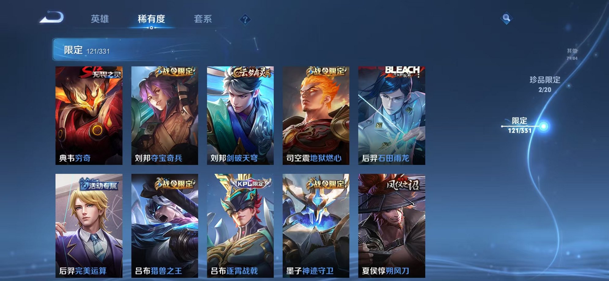 WZCMW3215624王者荣耀账号详情图21 WZCMW3215624王者荣耀账号详情图21