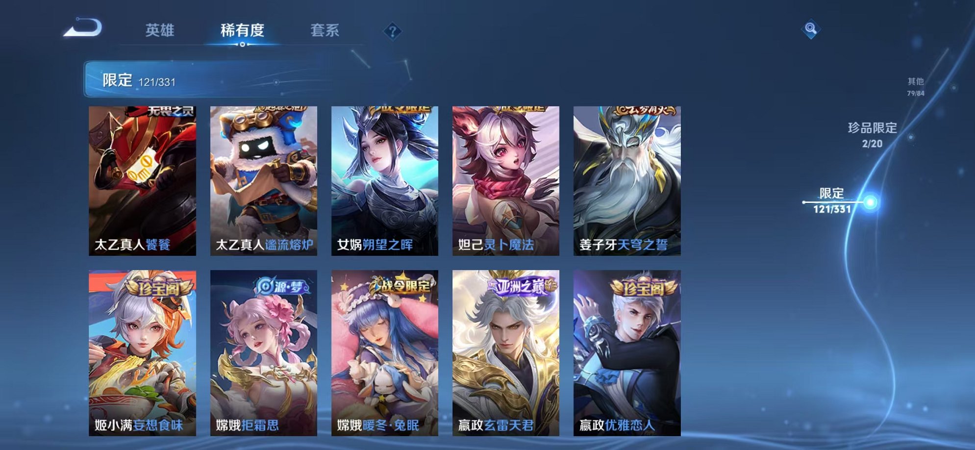 WZCMW3215624王者荣耀账号详情图22 WZCMW3215624王者荣耀账号详情图22