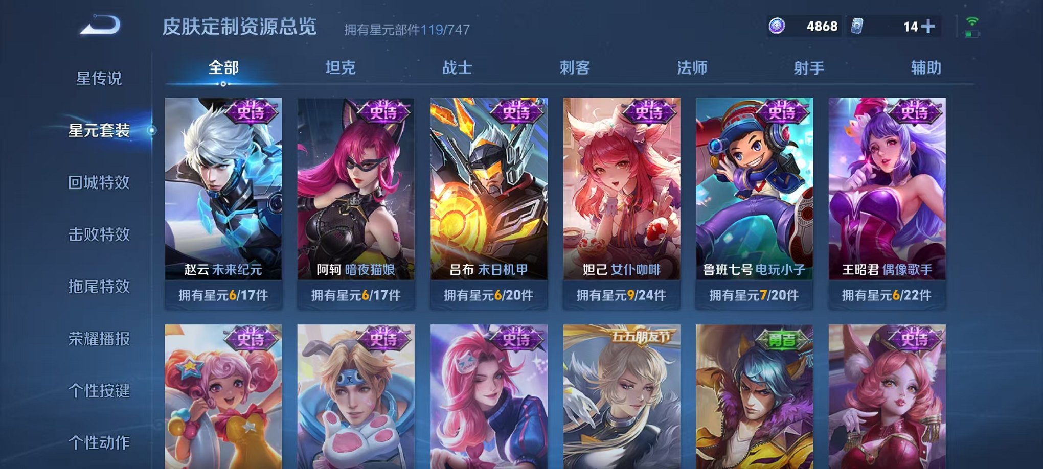 WZCMW3229829王者荣耀账号详情图13 WZCMW3229829王者荣耀账号详情图13