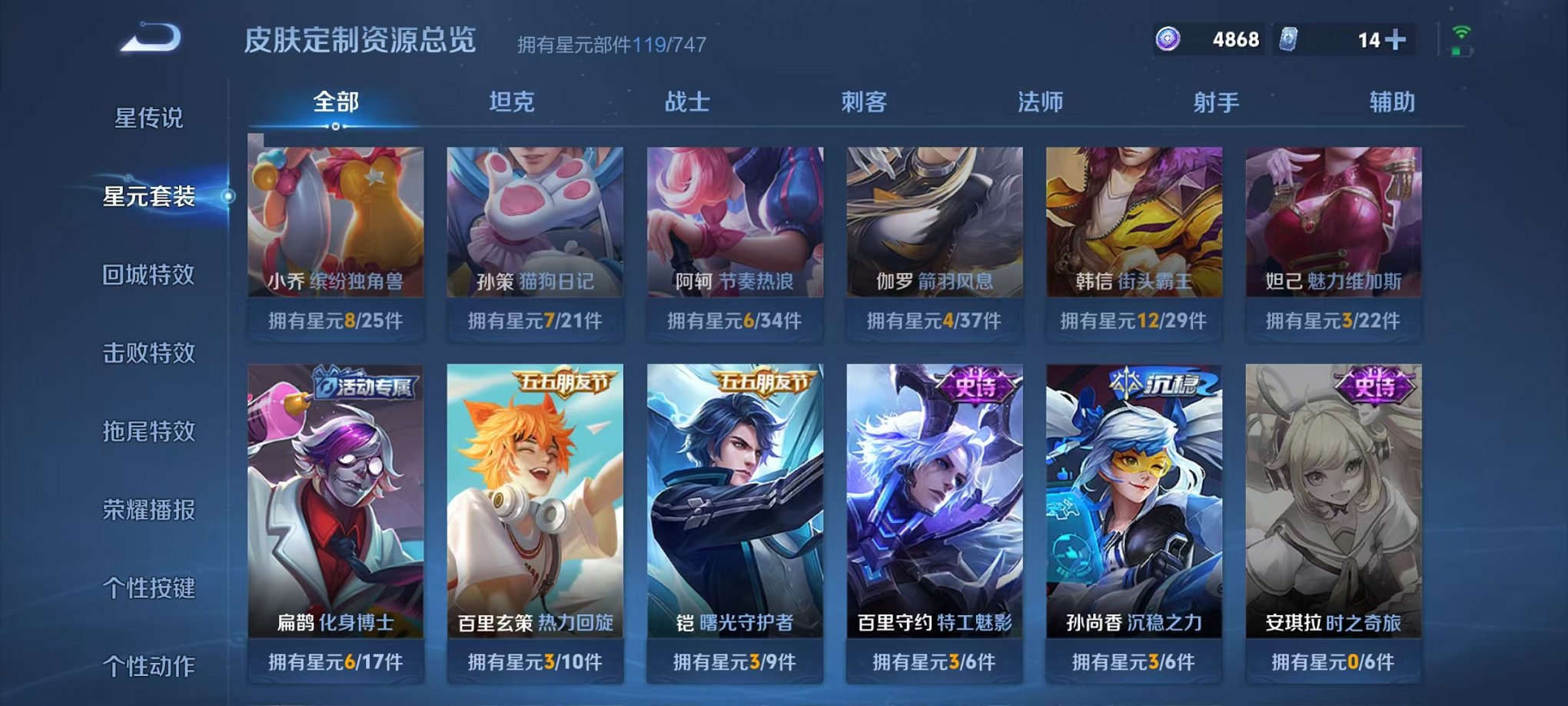 WZCMW3229829王者荣耀账号详情图14 WZCMW3229829王者荣耀账号详情图14