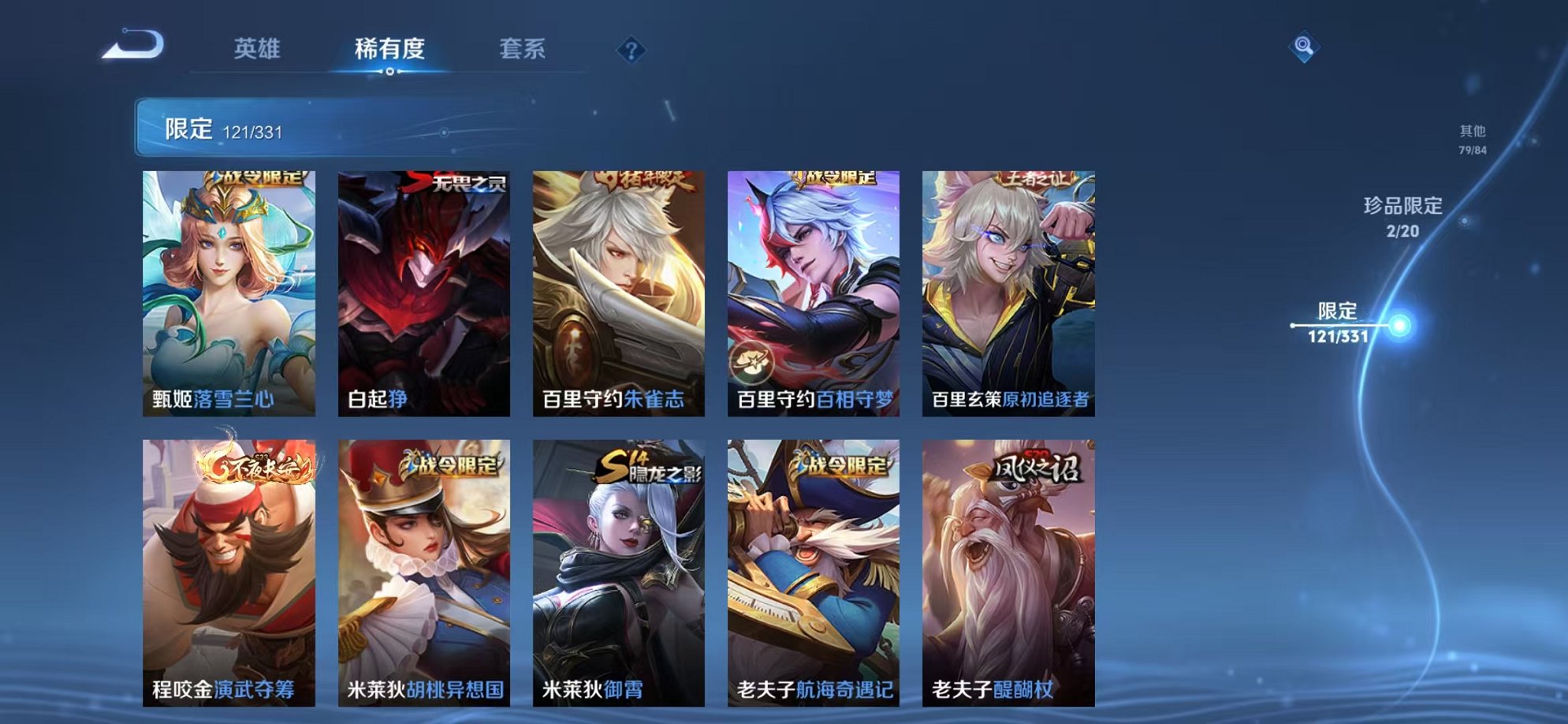 WZCMW3215624王者荣耀账号详情图25 WZCMW3215624王者荣耀账号详情图25
