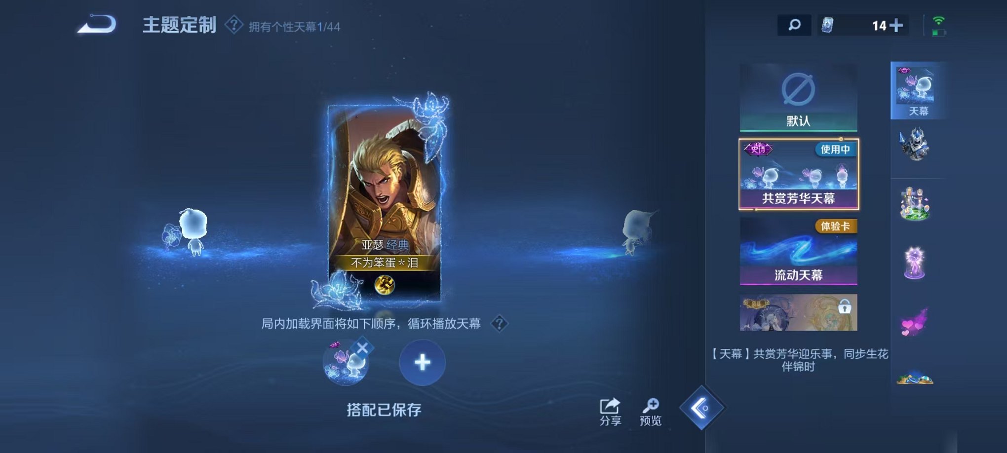 WZCMW3229829王者荣耀账号详情图16 WZCMW3229829王者荣耀账号详情图16