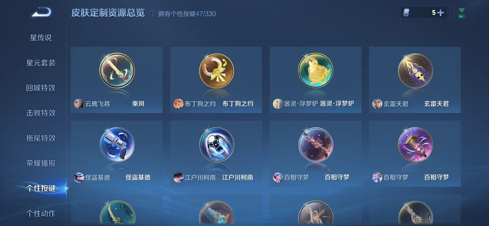 WZCMW3215624王者荣耀账号详情图27 WZCMW3215624王者荣耀账号详情图27