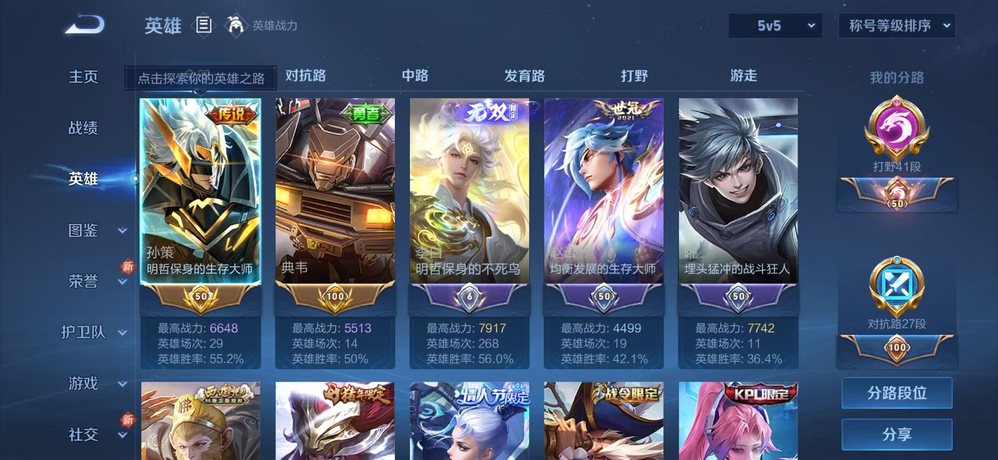 WZCMW3229382王者荣耀账号详情图3