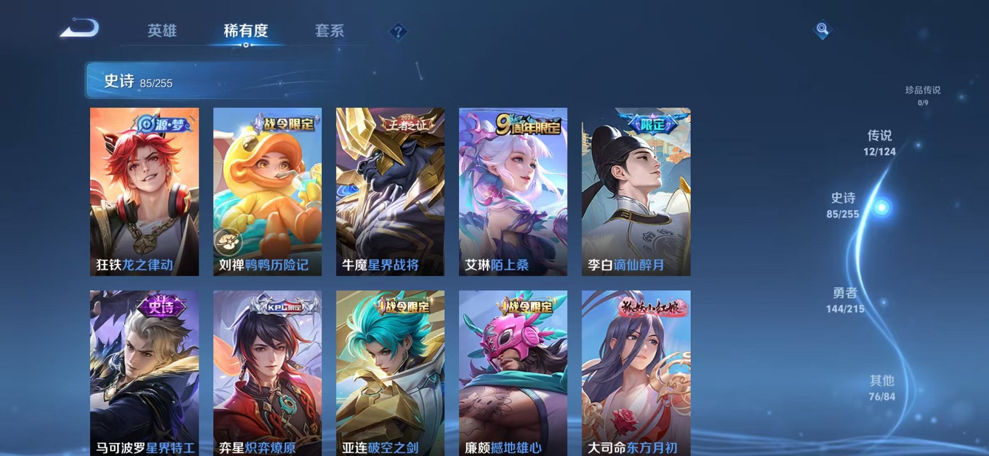 WZCMW3229382王者荣耀账号详情图5