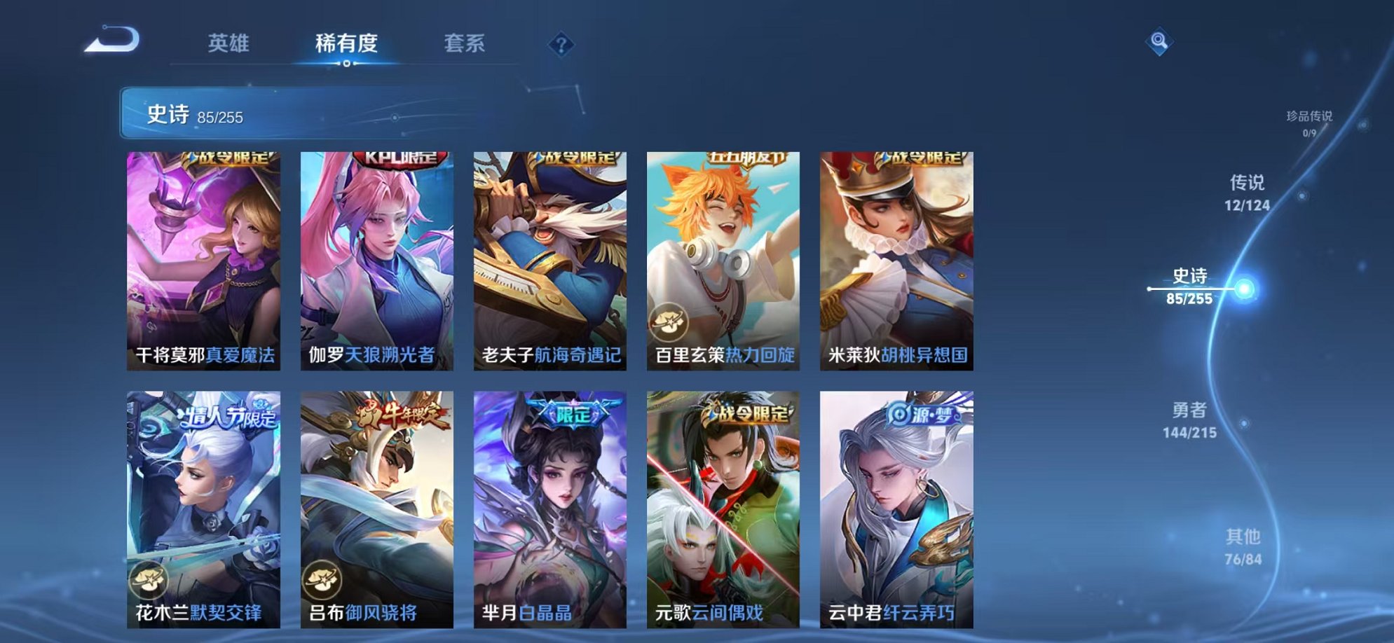 WZCMW3229382王者荣耀账号详情图6