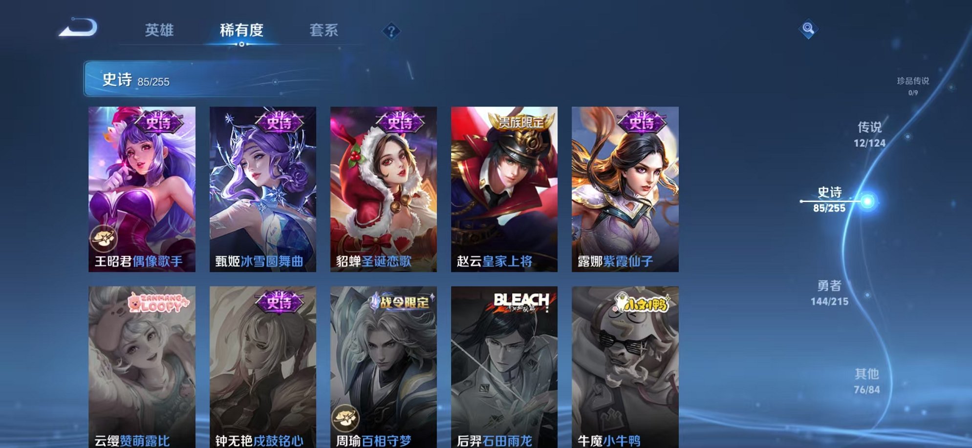 WZCMW3229382王者荣耀账号详情图7