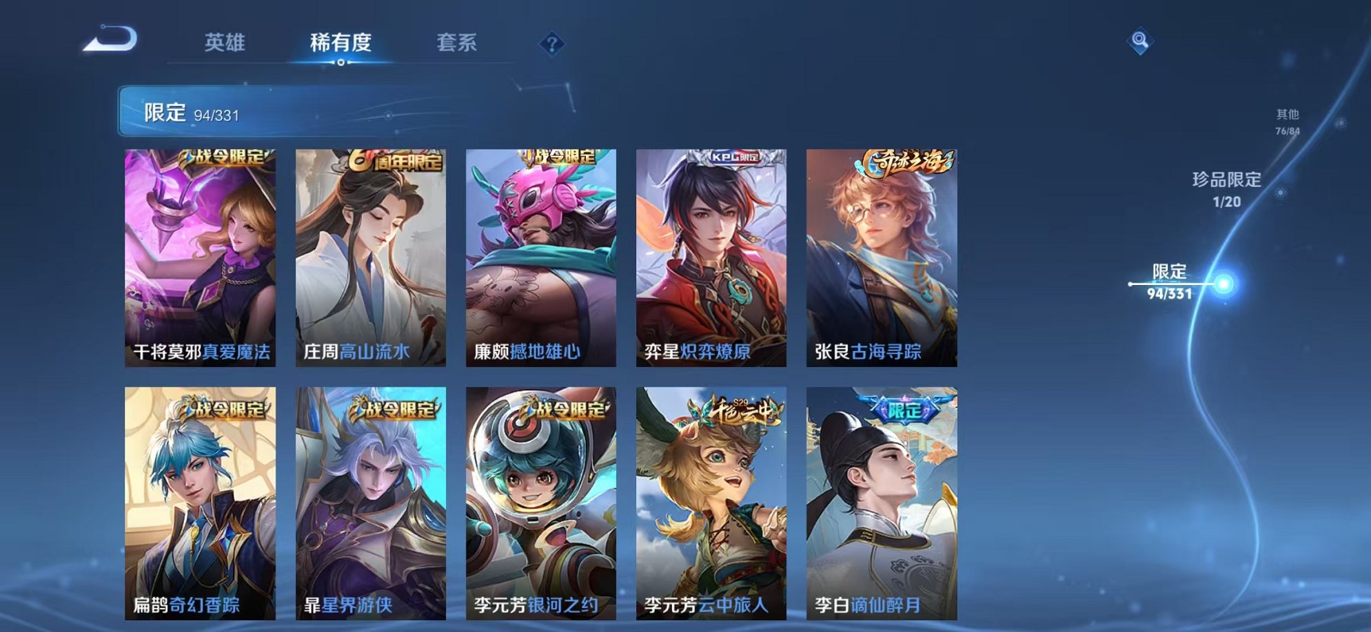 WZCMW3229382王者荣耀账号详情图8