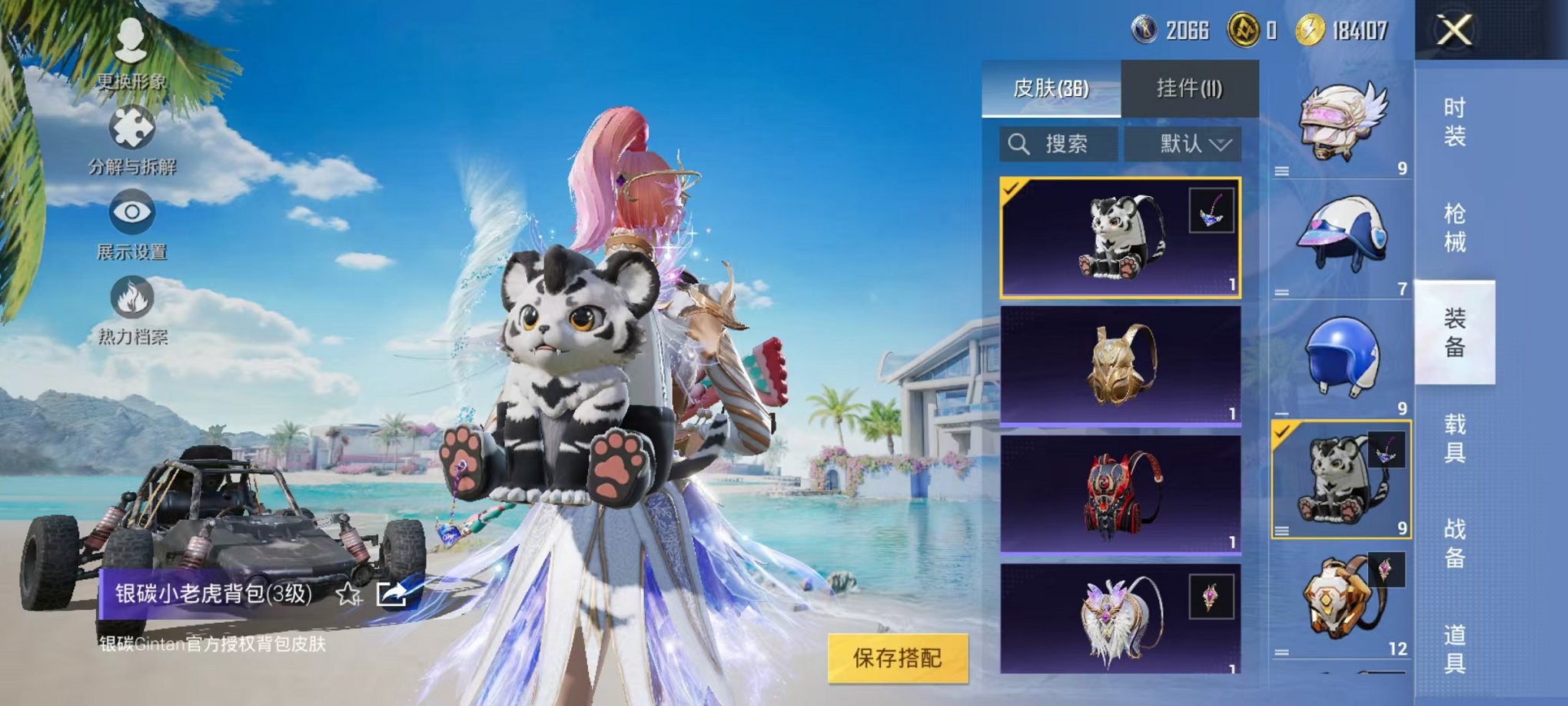 HPCMW3297159和平精英账号详情图4 HPCMW3297159和平精英账号详情图4