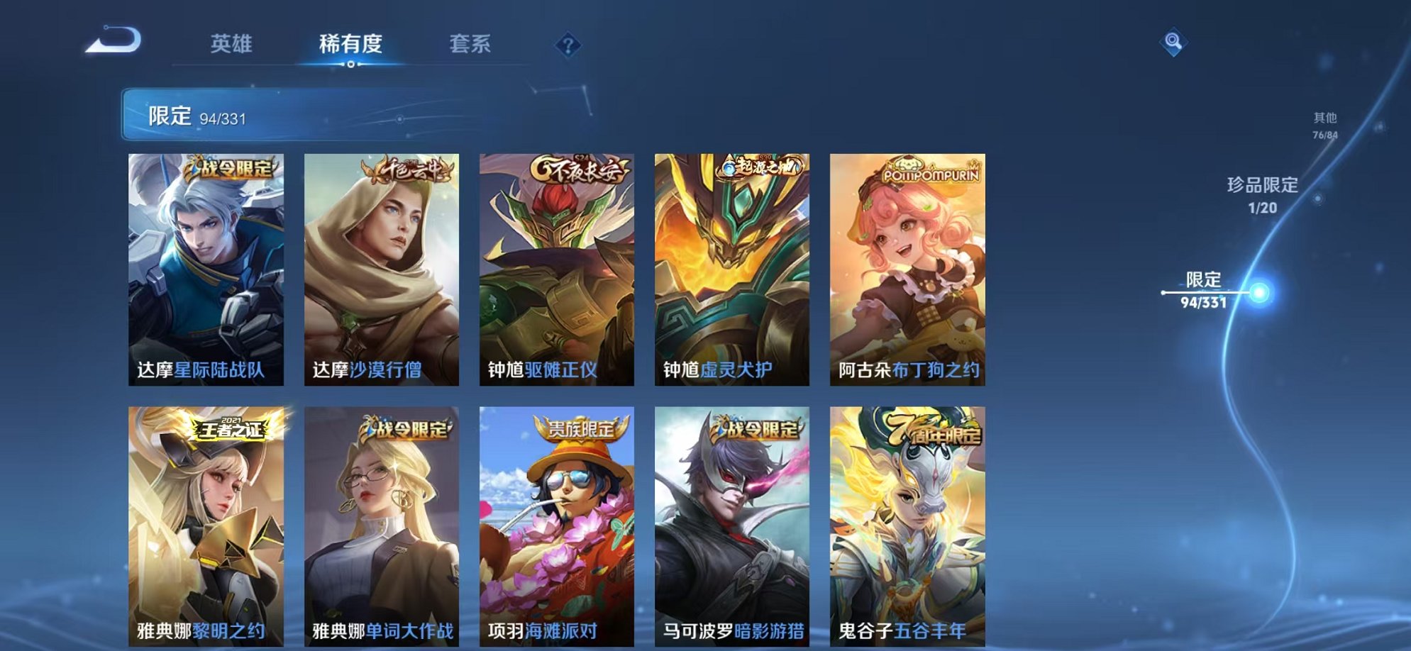 WZCMW3229382王者荣耀账号详情图9