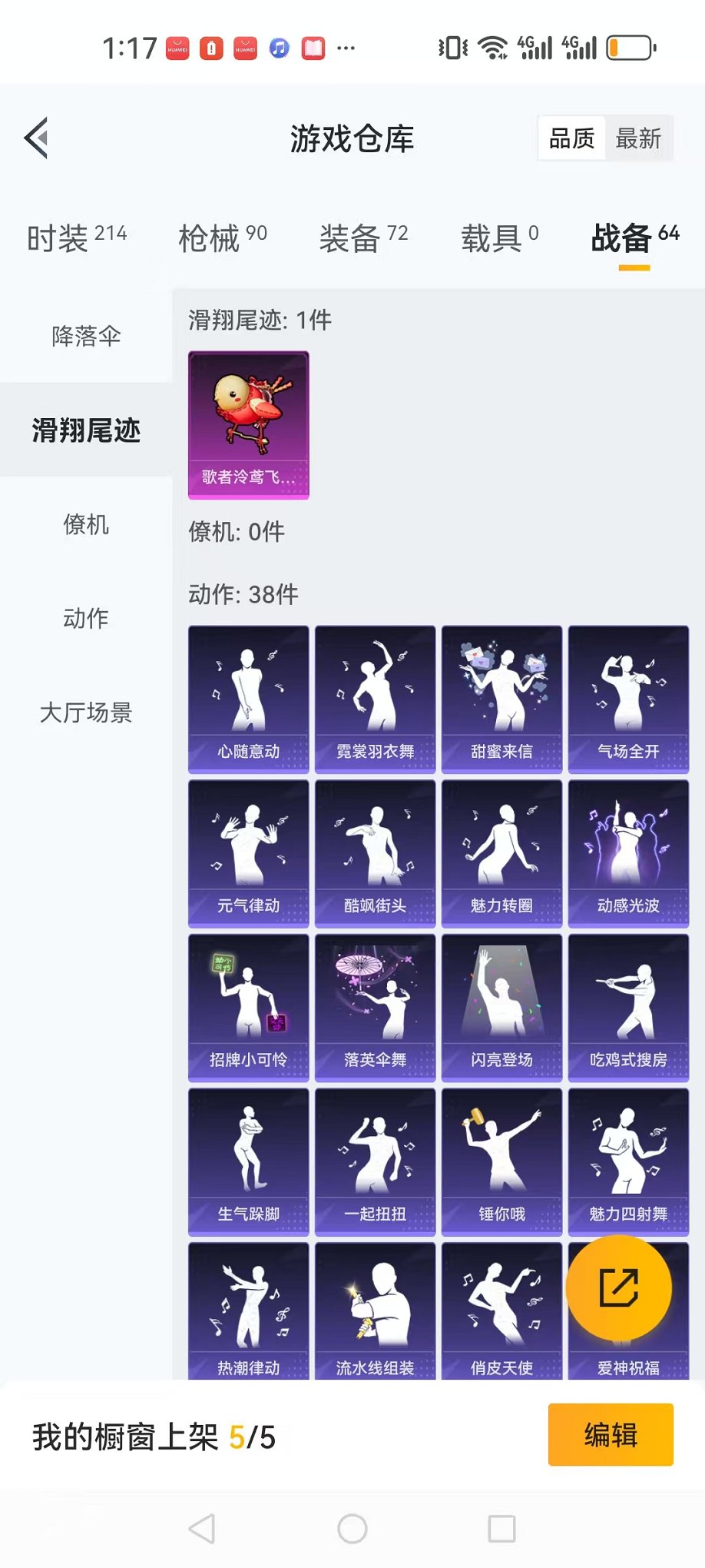HPCMW3297159和平精英账号详情图5 HPCMW3297159和平精英账号详情图5