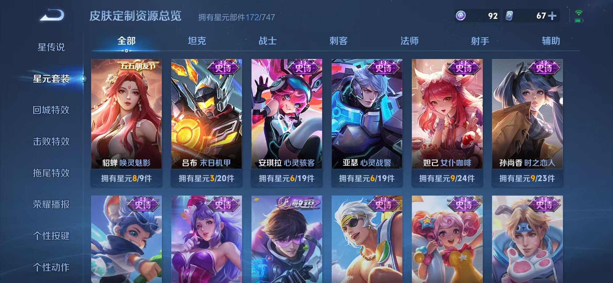 WZCMW3229382王者荣耀账号详情图10