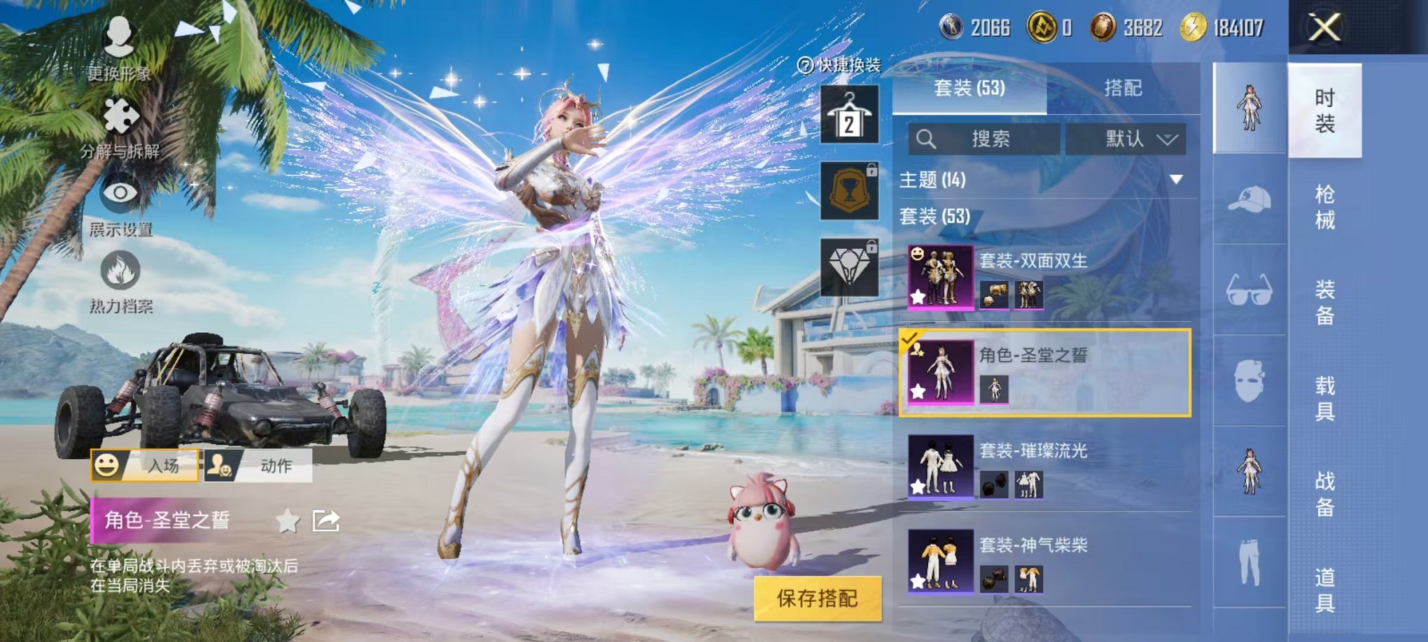 HPCMW3297159和平精英账号详情图7 HPCMW3297159和平精英账号详情图7