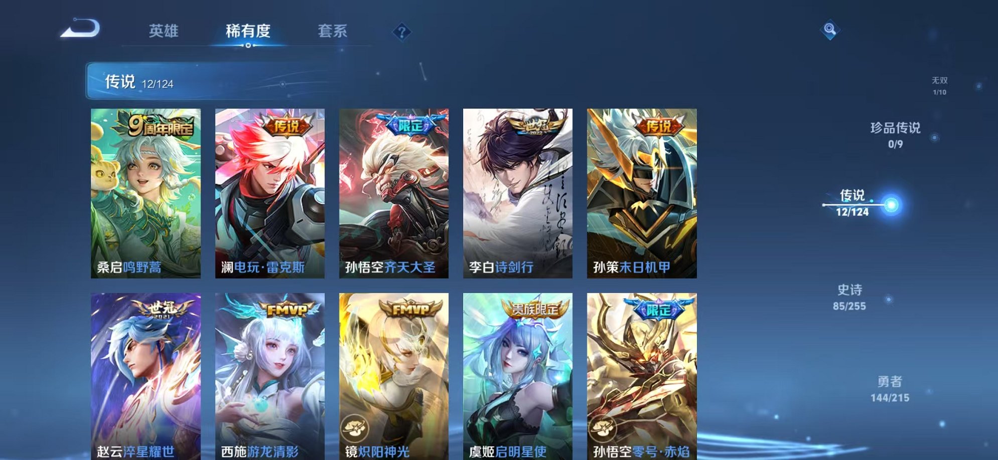 WZCMW3229382王者荣耀账号详情图13