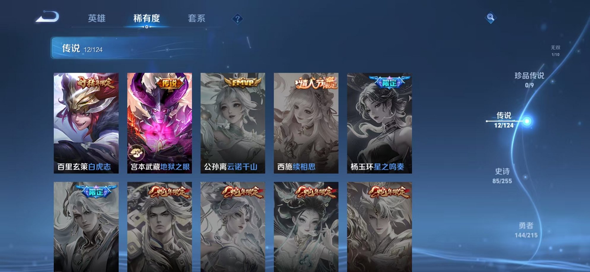 WZCMW3229382王者荣耀账号详情图14
