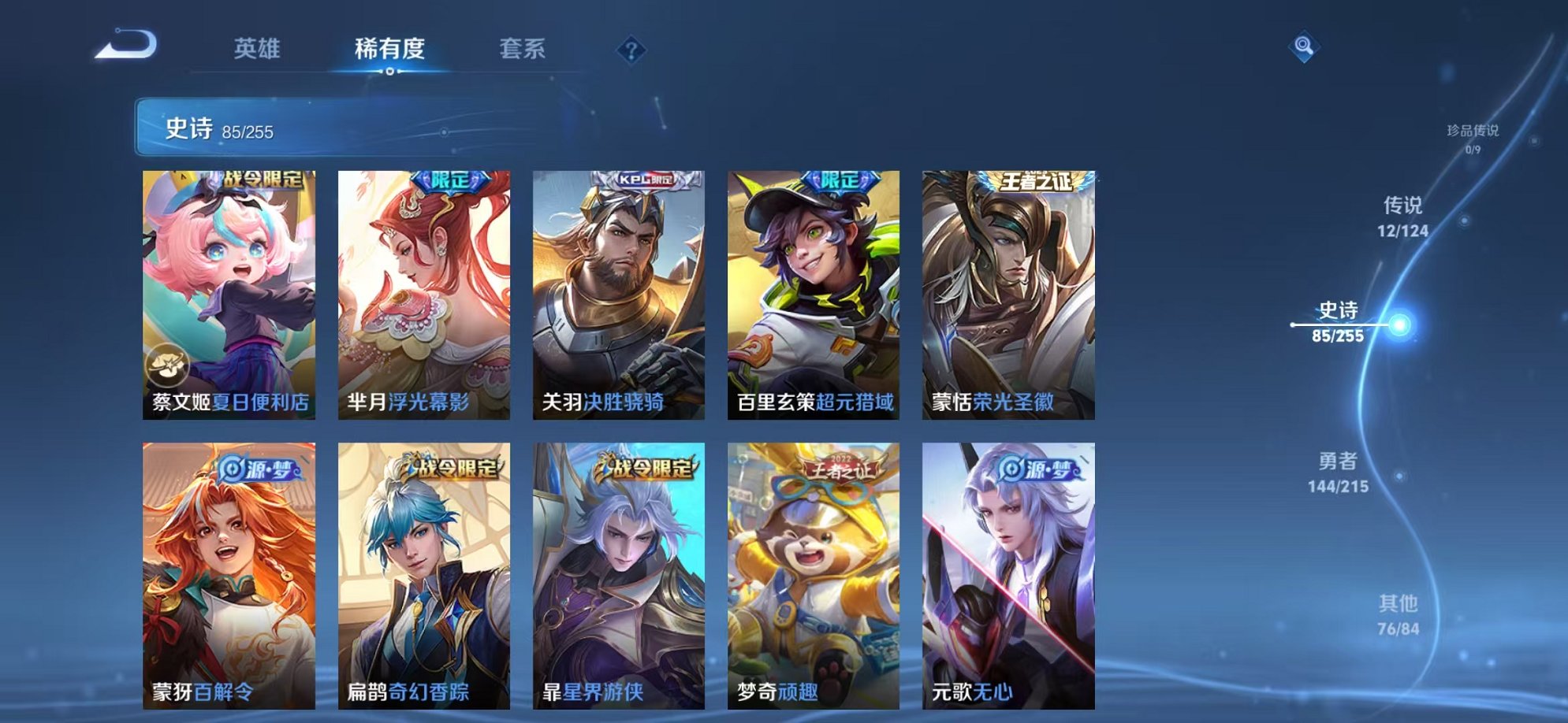 WZCMW3229382王者荣耀账号详情图15