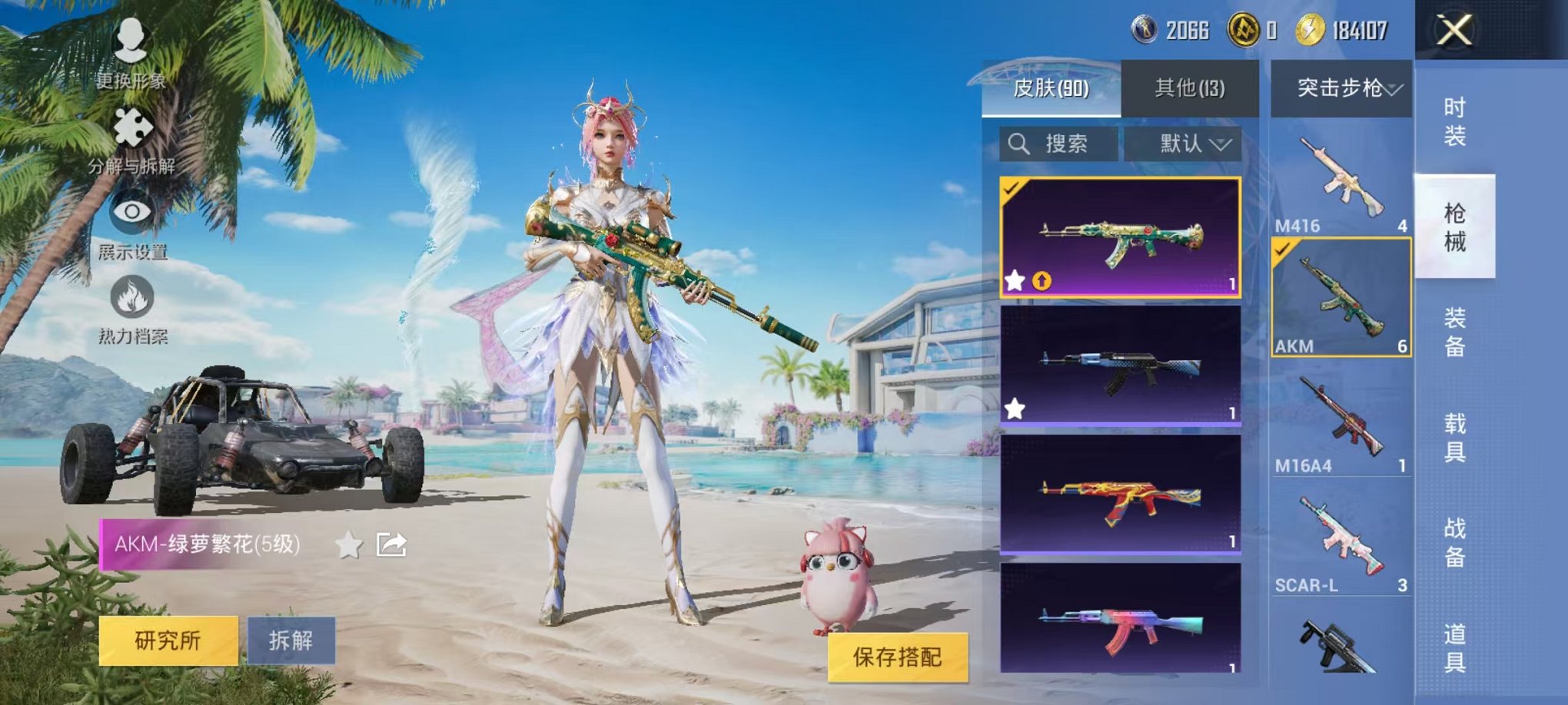 HPCMW3297159和平精英账号详情图10 HPCMW3297159和平精英账号详情图10