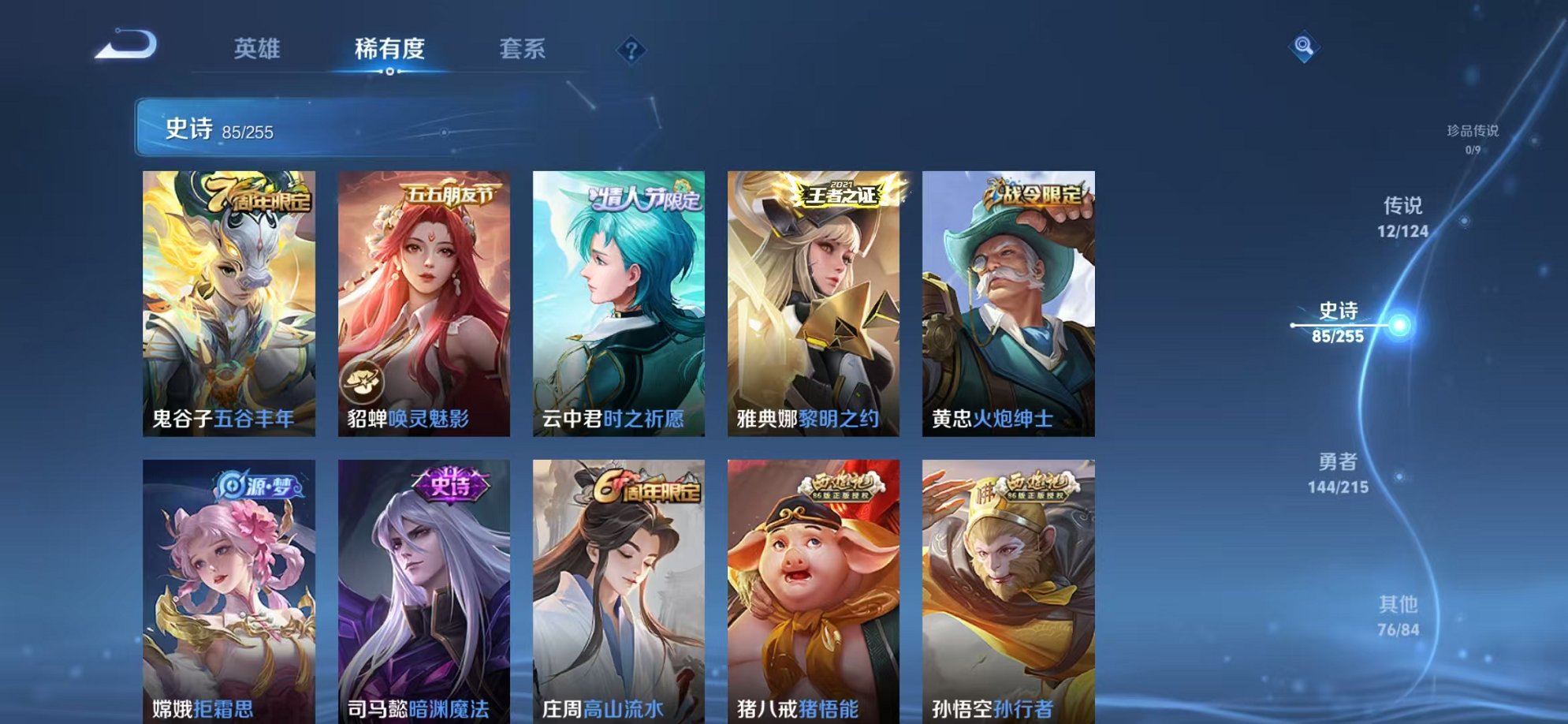 WZCMW3229382王者荣耀账号详情图16