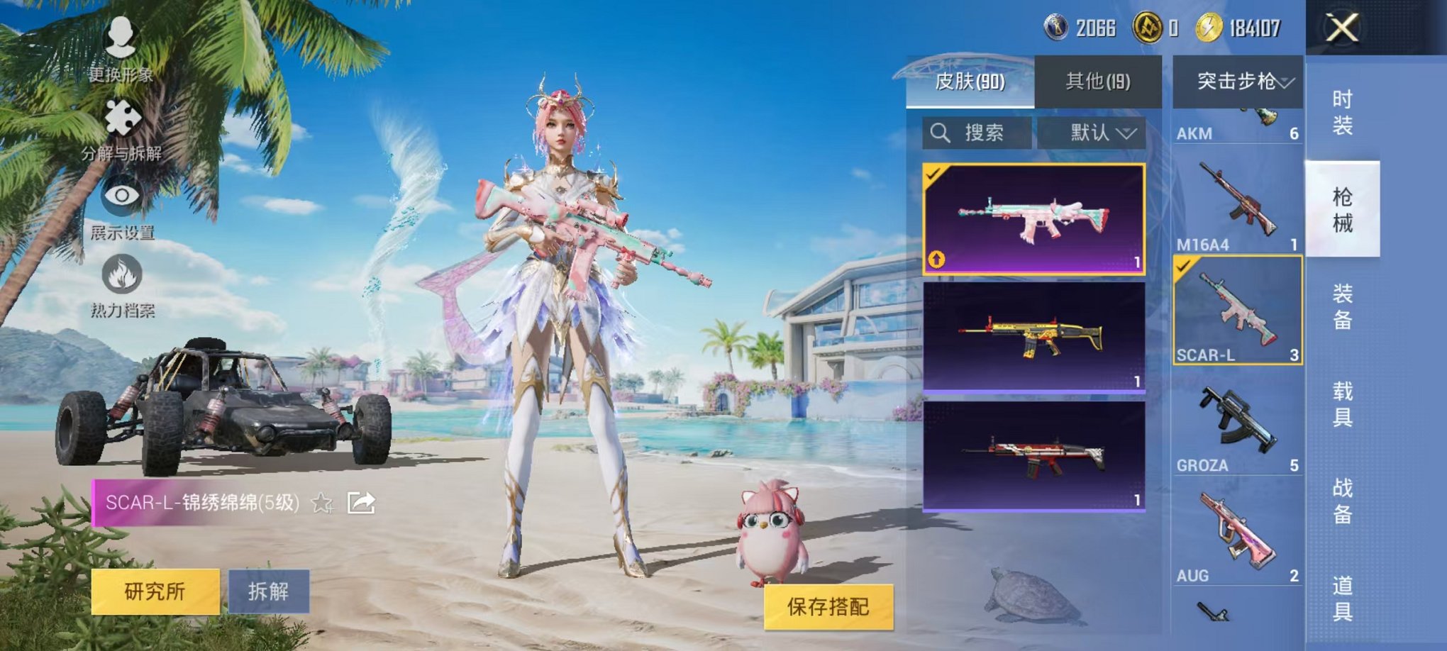 HPCMW3297159和平精英账号详情图11 HPCMW3297159和平精英账号详情图11
