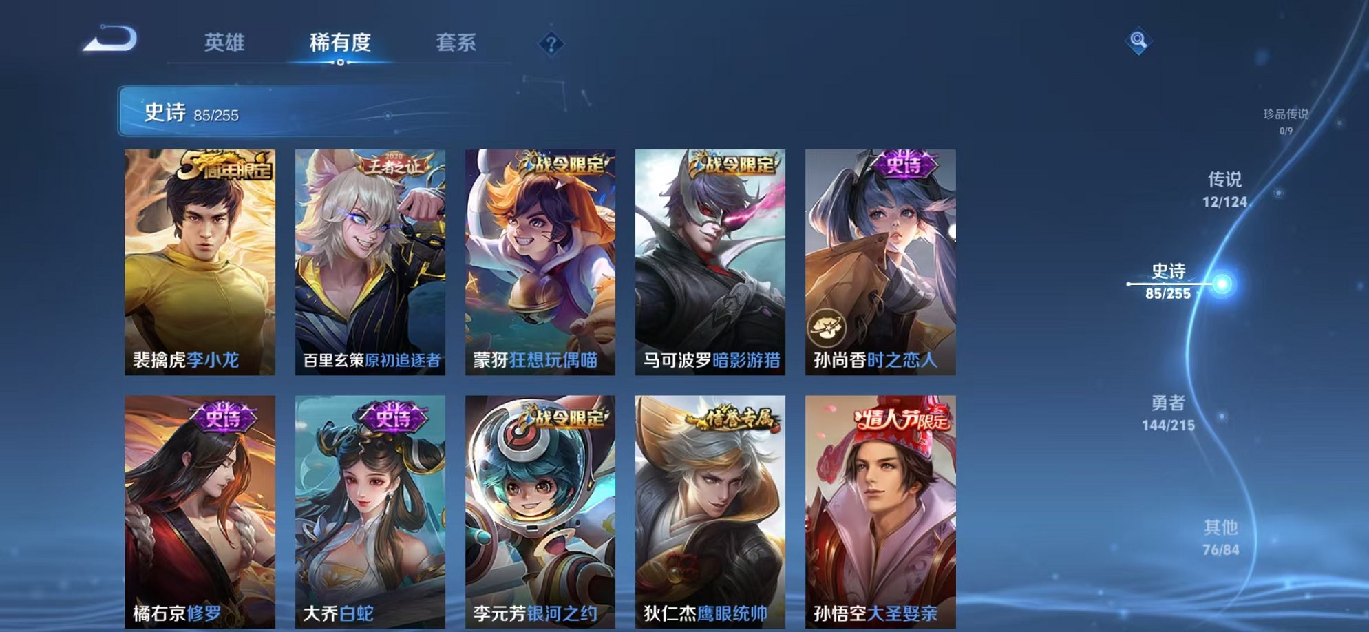 WZCMW3229382王者荣耀账号详情图17