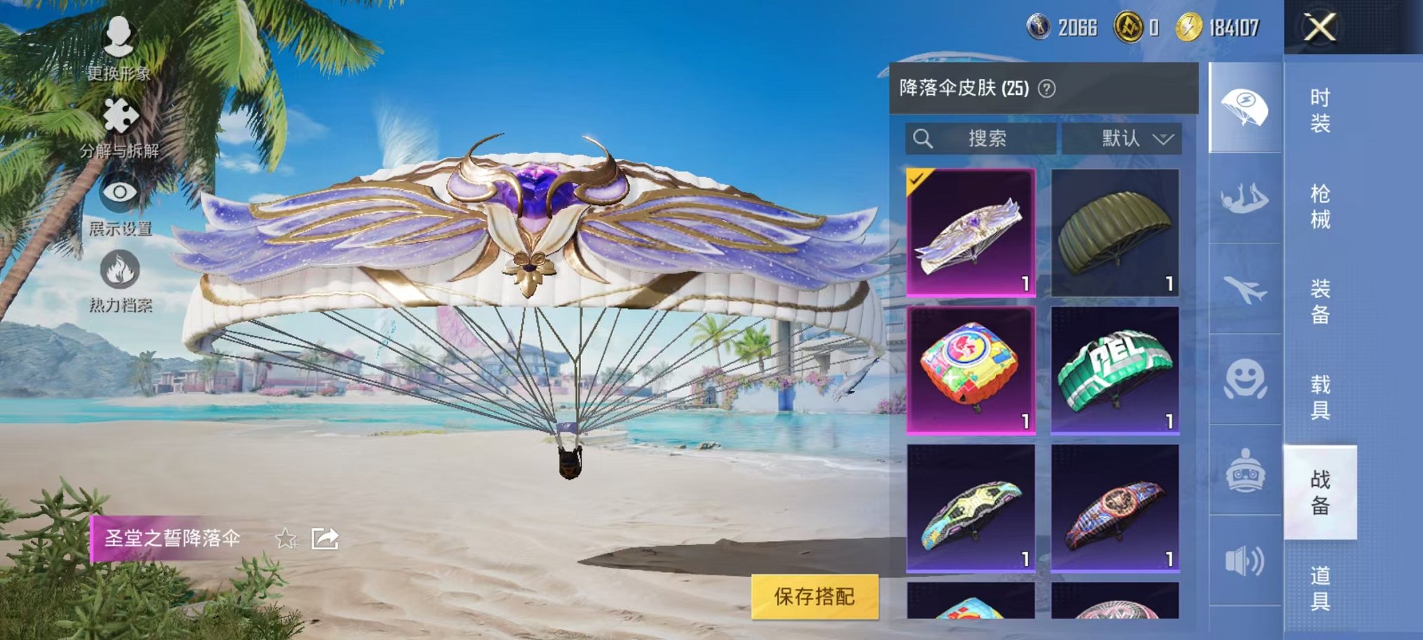 HPCMW3297159和平精英账号详情图12 HPCMW3297159和平精英账号详情图12