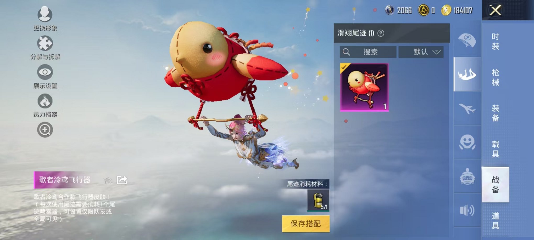 HPCMW3297159和平精英账号详情图13 HPCMW3297159和平精英账号详情图13
