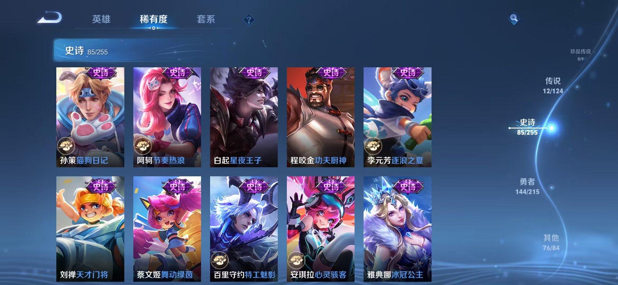 WZCMW3229382王者荣耀账号详情图18