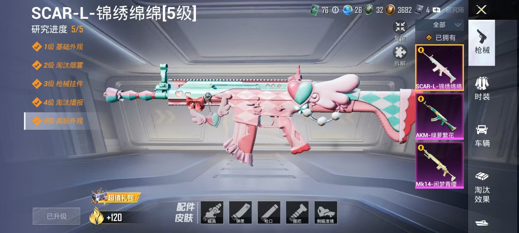 HPCMW3297159和平精英账号详情图14 HPCMW3297159和平精英账号详情图14