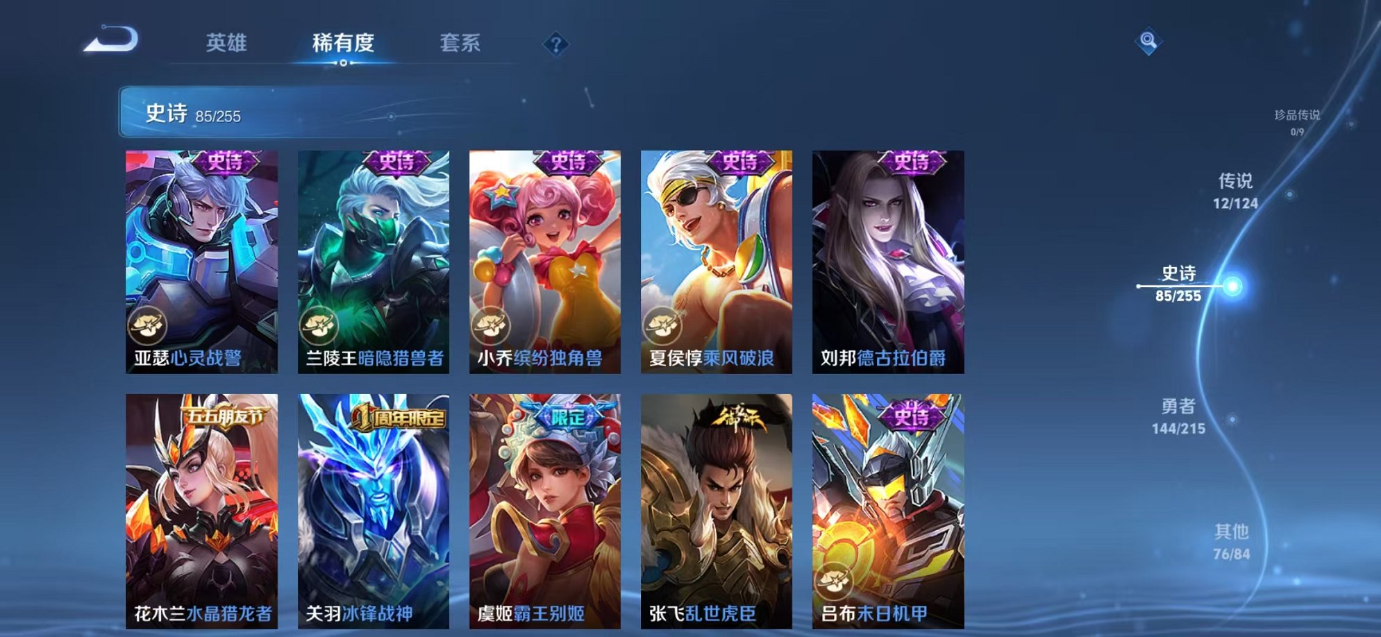 WZCMW3229382王者荣耀账号详情图19