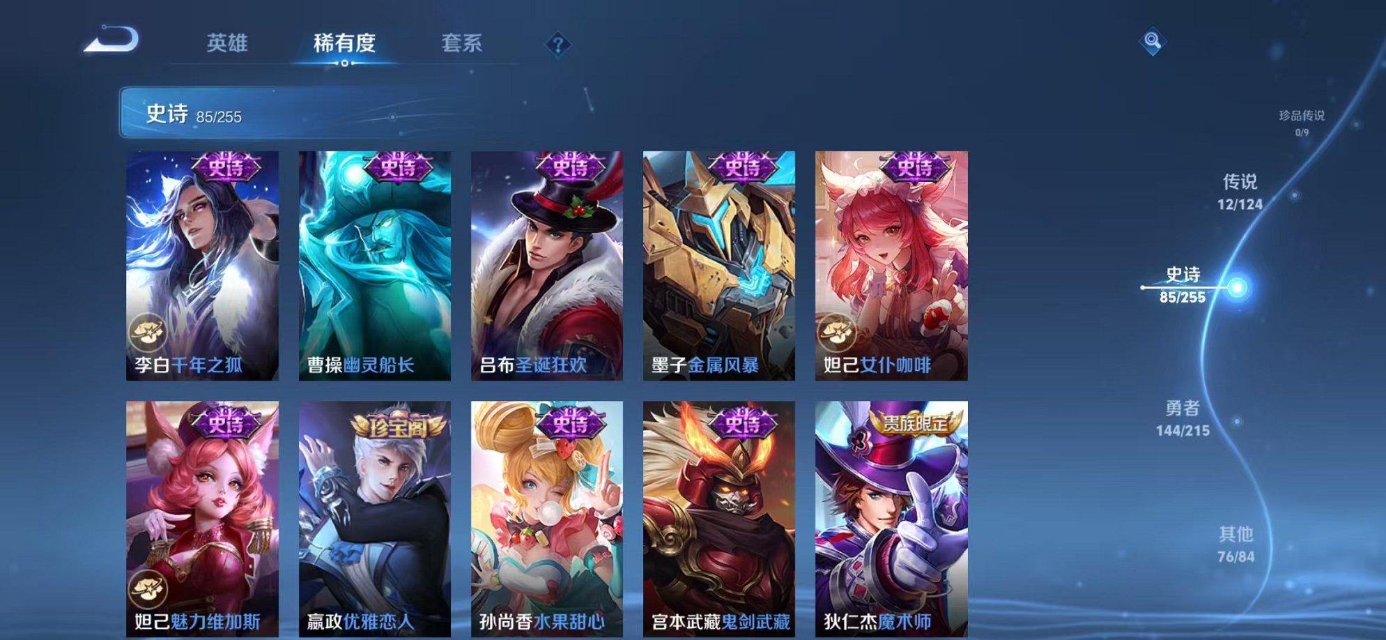 WZCMW3229382王者荣耀账号详情图20