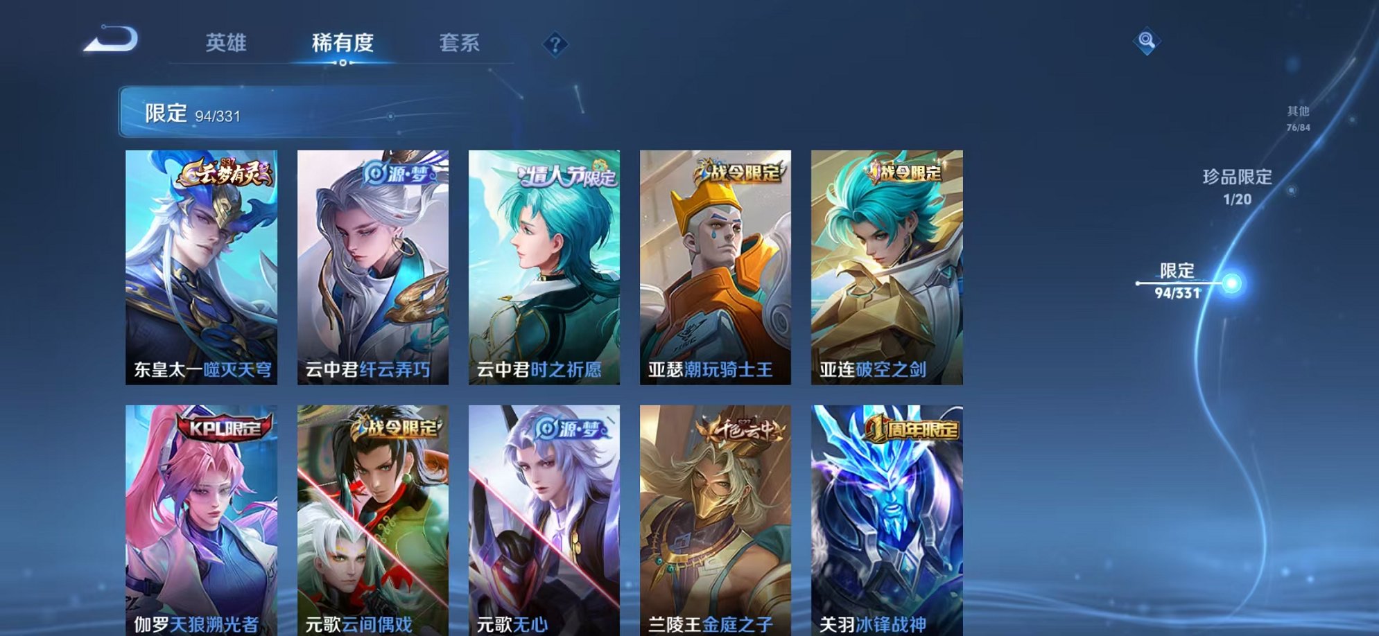 WZCMW3229382王者荣耀账号详情图21