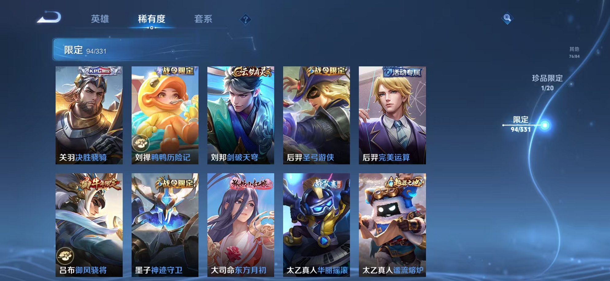 WZCMW3229382王者荣耀账号详情图22