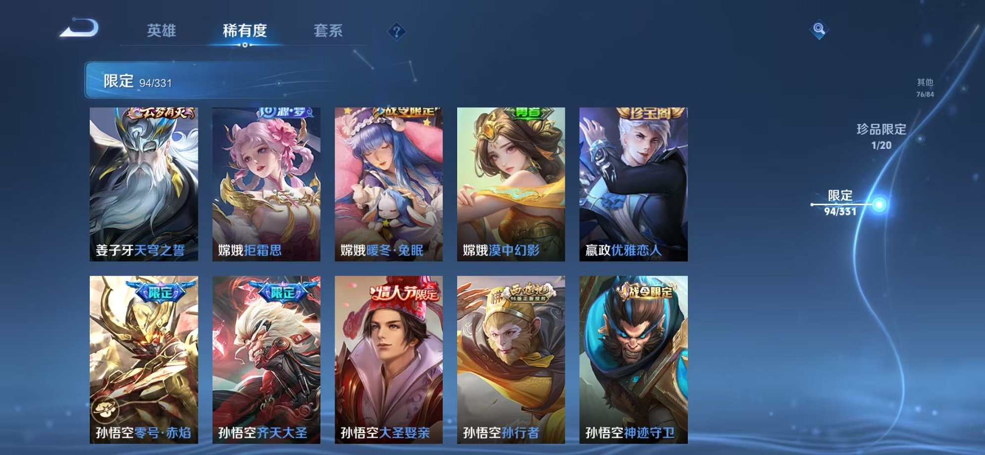 WZCMW3229382王者荣耀账号详情图23