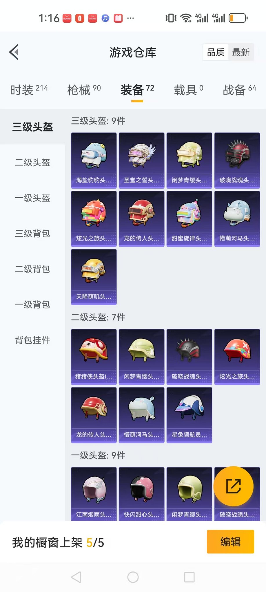 HPCMW3297159和平精英账号详情图19 HPCMW3297159和平精英账号详情图19
