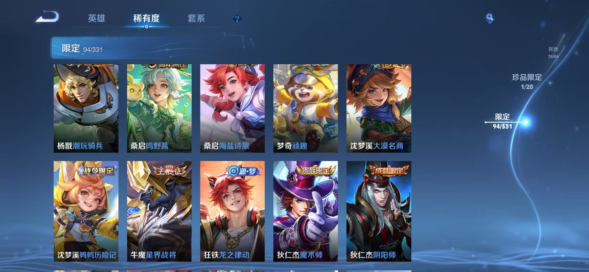 WZCMW3229382王者荣耀账号详情图24