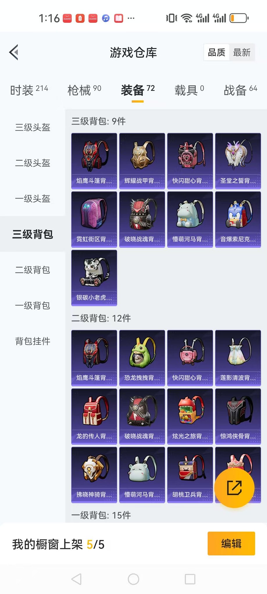 HPCMW3297159和平精英账号详情图20 HPCMW3297159和平精英账号详情图20