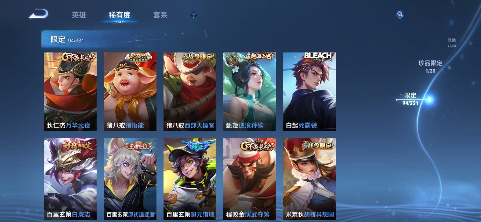 WZCMW3229382王者荣耀账号详情图25