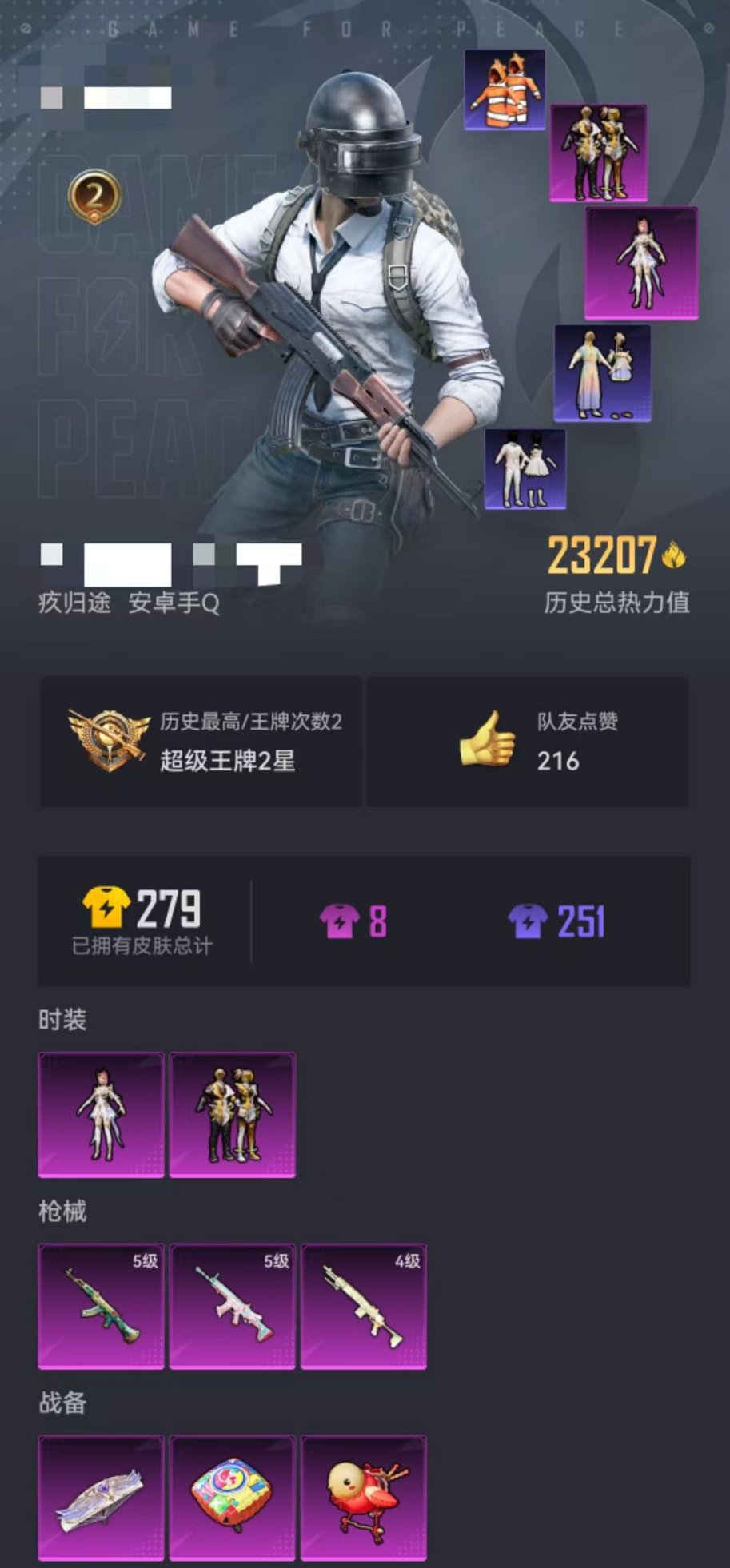 HPCMW3297159和平精英账号详情图21 HPCMW3297159和平精英账号详情图21