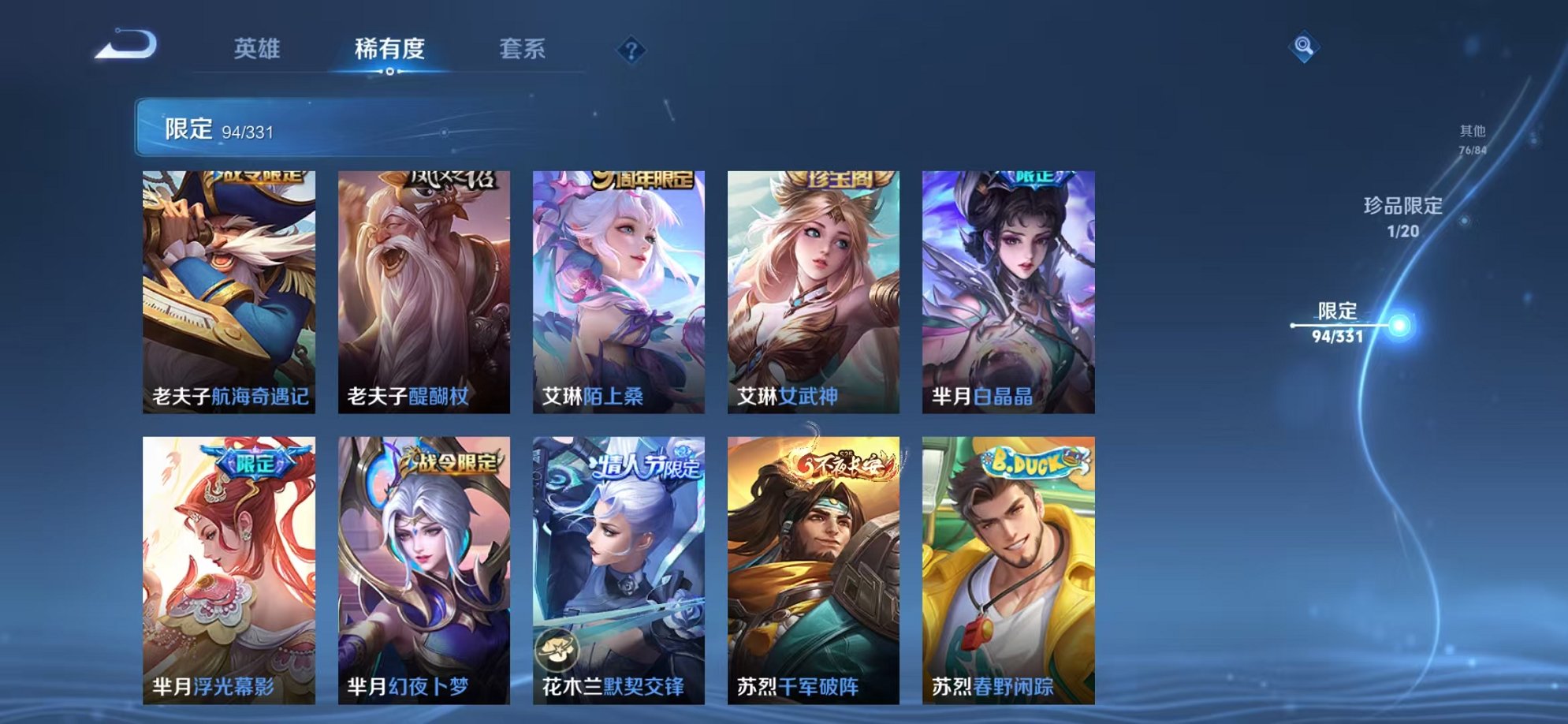 WZCMW3229382王者荣耀账号详情图26