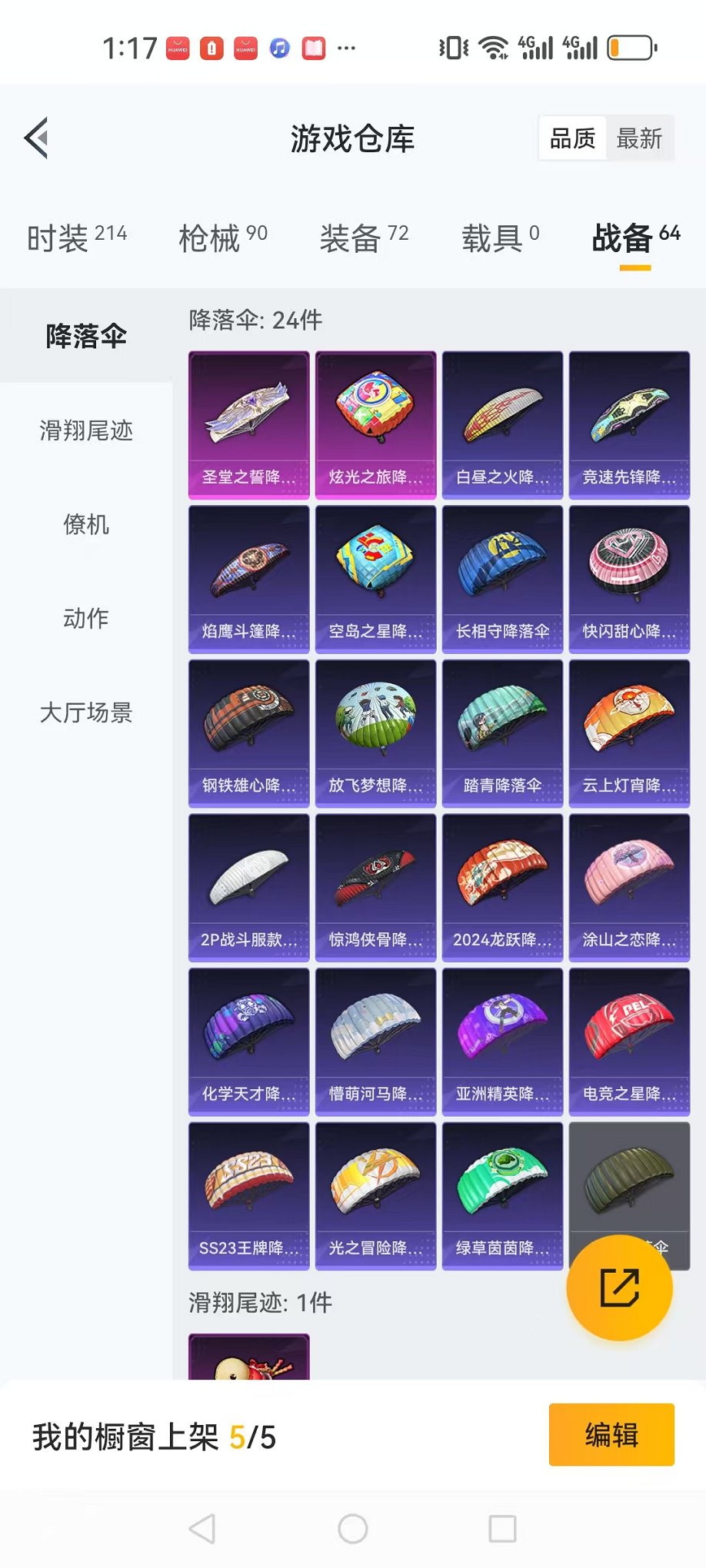 HPCMW3297159和平精英账号详情图22 HPCMW3297159和平精英账号详情图22