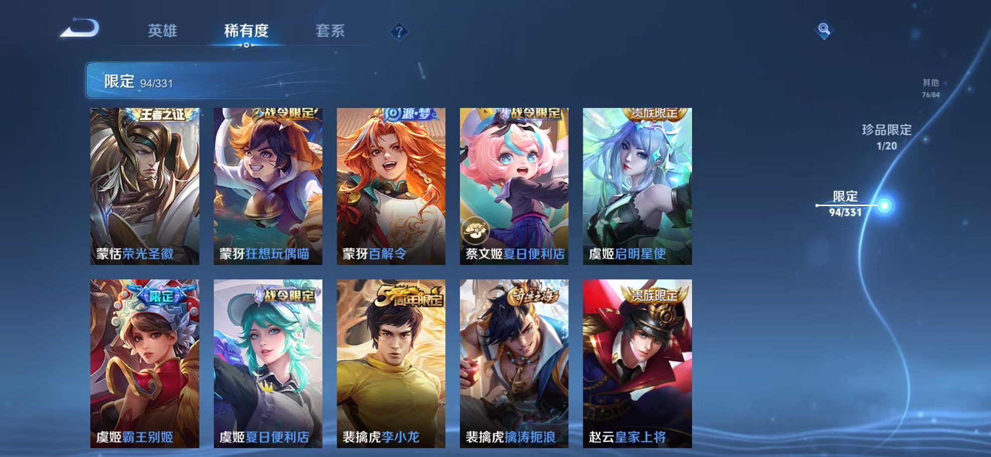 WZCMW3229382王者荣耀账号详情图27
