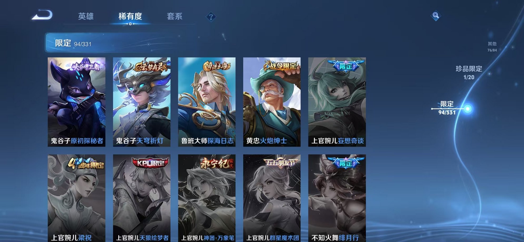 WZCMW3229382王者荣耀账号详情图28